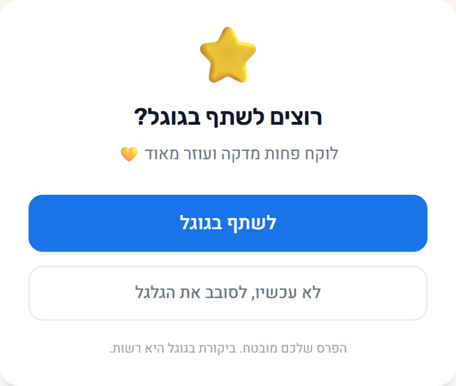 הזמנה לביקורת בגוגל