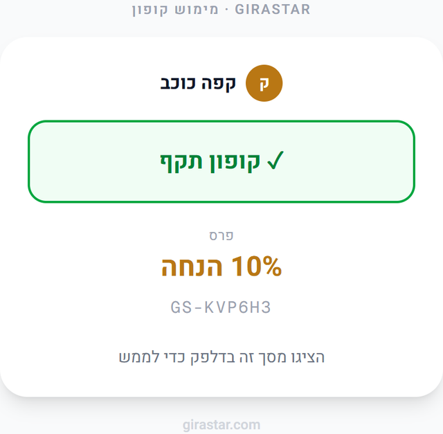 מימוש ב-3 שניות